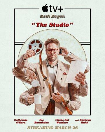 ���������� / The Studio (2025)