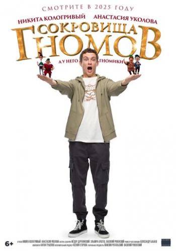 ��������� ������ (2025)