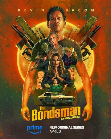 ������� �� �������� / The Bondsman (2025)