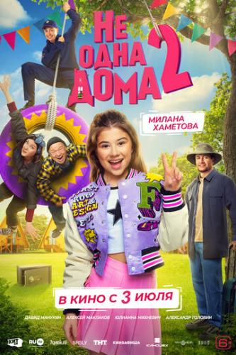 �� ���� ���� 2 (2025)