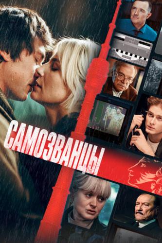 ���������� (2024)