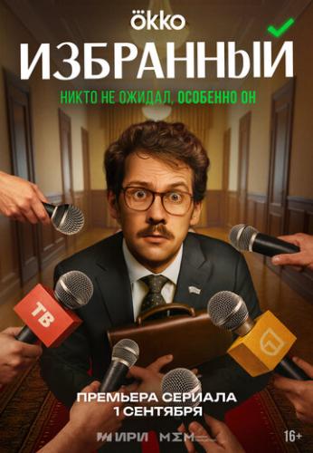 ��������� (2025)