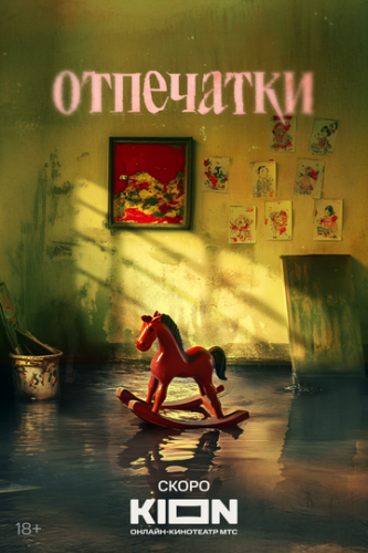 ��������� (2025)