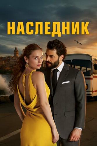 ��������� / Veliaht (2025)